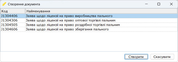Натисніть на рисунок, щоб збільшити