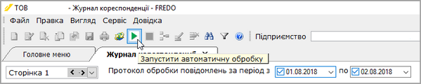 Натисніть на рисунок, щоб збільшити