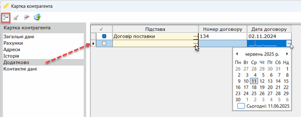 Натисніть на рисунок, щоб збільшити