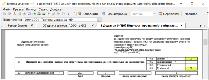 Натисніть на рисунок, щоб збільшити