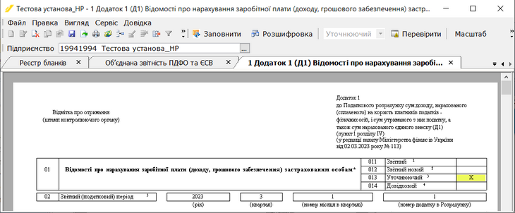 Натисніть на рисунок, щоб збільшити