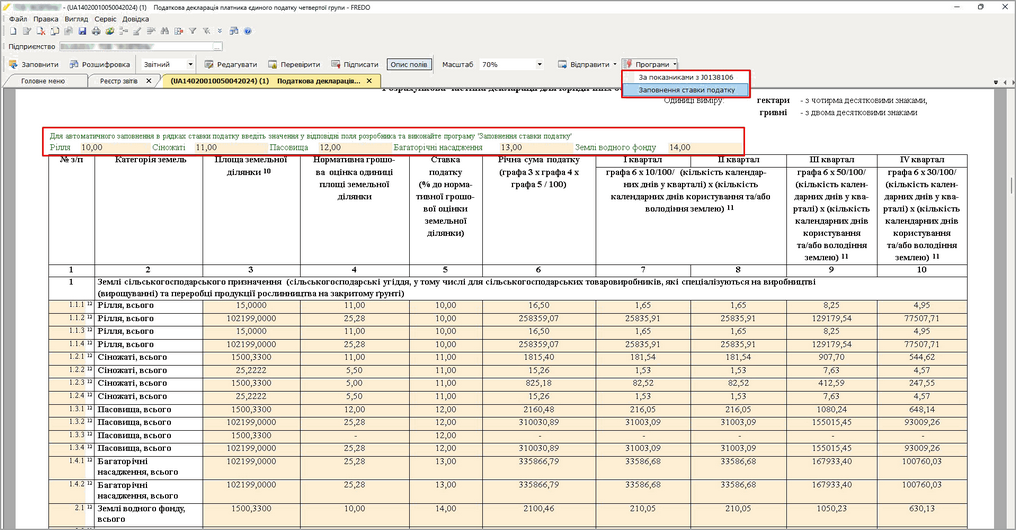 Натисніть на рисунок, щоб збільшити