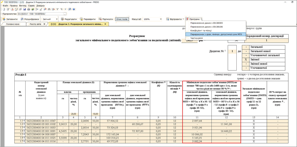 Натисніть на рисунок, щоб збільшити