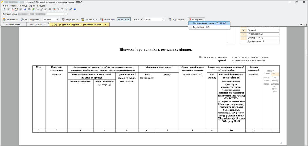 Натисніть на рисунок, щоб збільшити