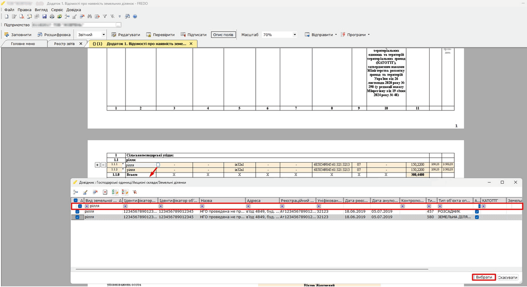 Натисніть на рисунок, щоб збільшити