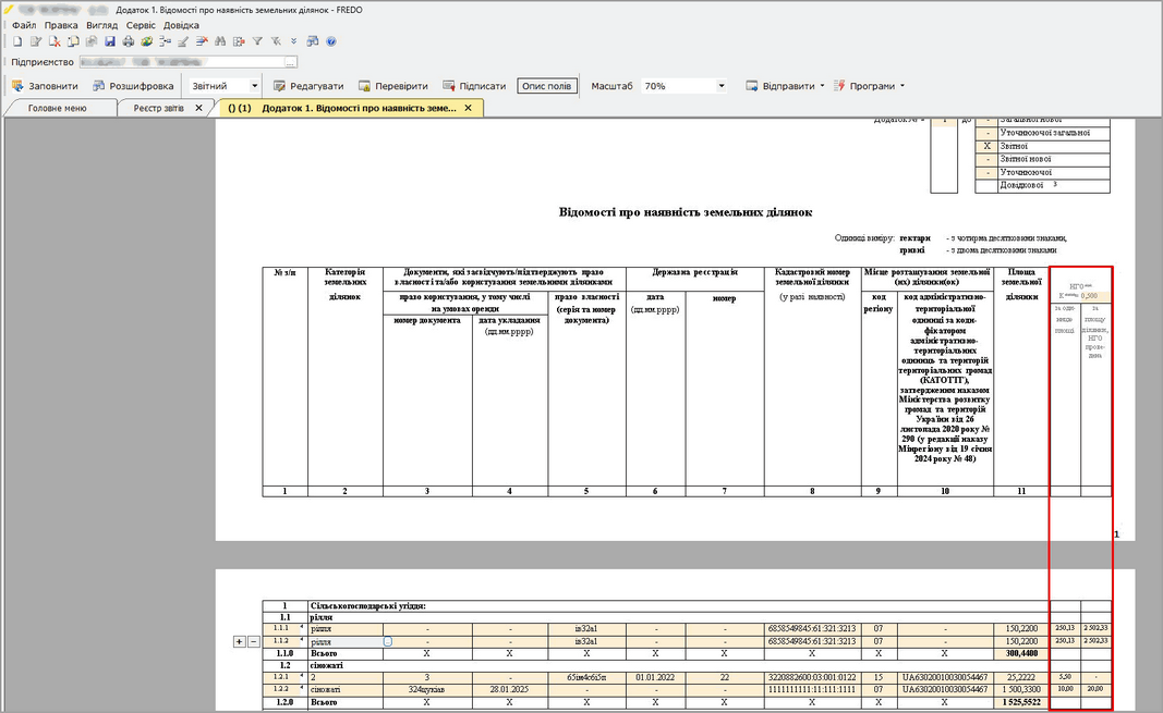 Натисніть на рисунок, щоб збільшити