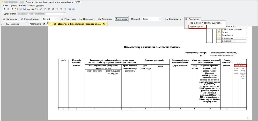 Натисніть на рисунок, щоб збільшити