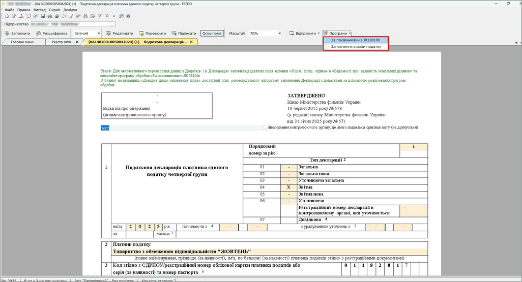 Натисніть на рисунок, щоб збільшити