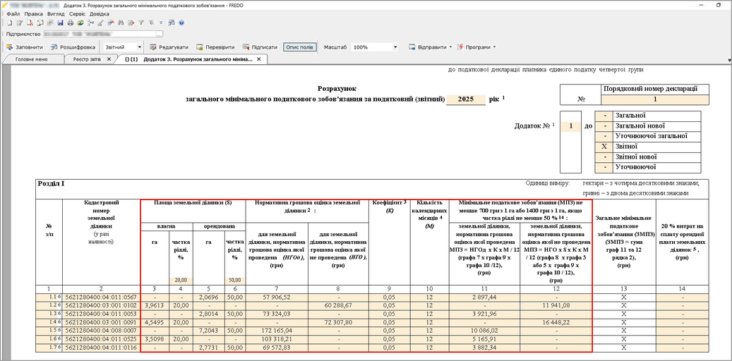 Натисніть на рисунок, щоб збільшити