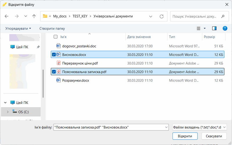 Натисніть на рисунок, щоб збільшити