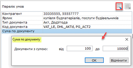 Натисніть на рисунок, щоб збільшити