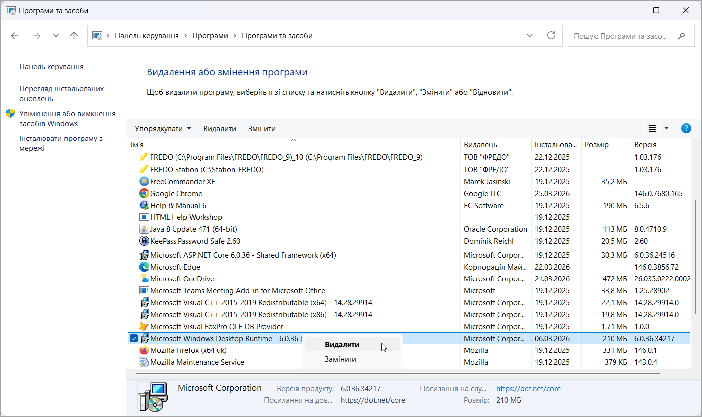 Деінсталяція компонентів Runtime .NET 6 у FREDO - Фредо. Електронна ...